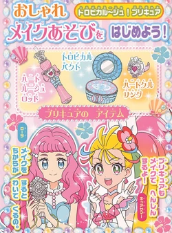トロピカルージュ！プリキュア_メイクぬりええほん