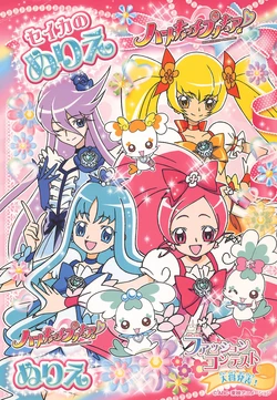 ハートキャッチプリキュア！セイカのぬりえ