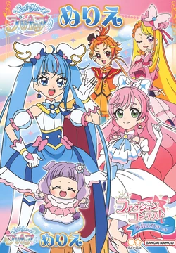 ひろがるスカイ！プリキュア_ぬりえ_B柄