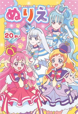 わんだふるぷりきゅあ！_ミニパレットぬりえ