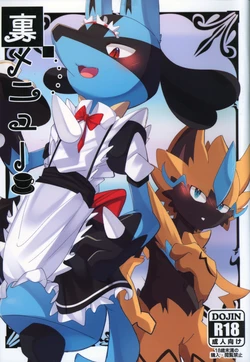 (Kemoket 10) [Hei-domo ga Kemono Ato (Natadeko Kitsune)] Ura Menu