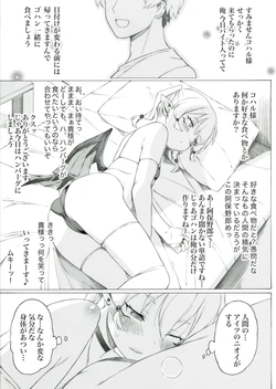 [Itano Chiharu] Koharu-sama Series Ch. 7 Koharu-sama wa Subesube de Mochimochi da