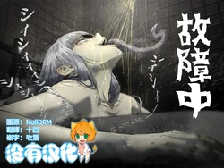 [Ero Mangaka] Koshochu Koshu Toire no Nyokai [Chinese] [沒有漢化]