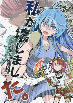 (C105) [Amemikan (mift)] Watashi ga Kowashimashita. ~Tsukure! Kizuna no Magic Rod~ (Yu-Gi-Oh! OCG)