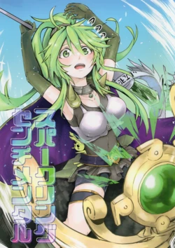 (C103) [Amemikan (mift)] Sparkling Sentimental (Yu-Gi-Oh! OCG)