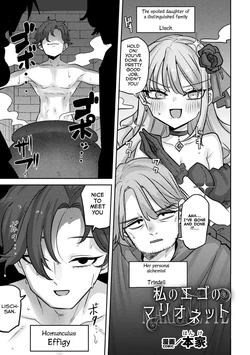 [Gensoushoujotai (Ponke)] Watashi no Ego no Marionette | My Ego's Marionette (Bessatsu Comic Unreal Akuyaku Reijou Hen Digital Ver Vol.1) [English] [Digital]