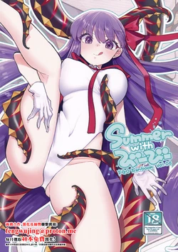 (C105) [TRIP SPIDER (niwacho)] Summer with BB (Fate/Grand Order) [Chinese]