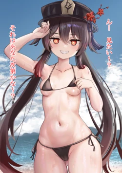 [Takenoko Pengin] Hu Tao Wakarasex (Genshin Impact)