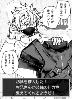 [影山凌空] 防具屋のお姉さん