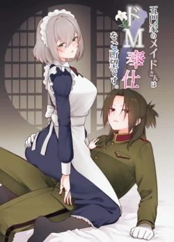 [Kugatsu Kokonoka (Iwashita Kei)] Gomon-Ke no Maid-san wa Do-M Hoshi o Go-Shomo desu.