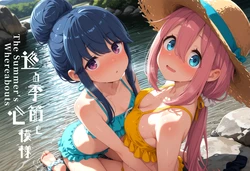 [Spiral Yogurt] 巡る季節と心模様 vol.1 -The Summer’s Whereabouts- (ゆるキャン△) [AI Generated]