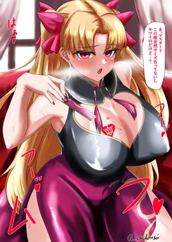 [Shidoutei] China Fuku Reisou Ere-chan Sokuochi 2-koma (Fate/Grand Order)