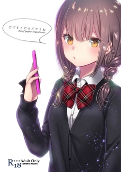 [cherry*pepper (Yukian)] Kuchi de Suru dake dakara ne [Digital]