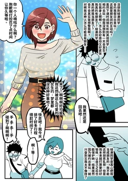 [PenguinTeaTea]胆大党同人－穿皮党