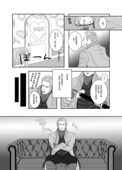 [どるち]无题 [Dante x Vergil](Devil May Cry) [Chinese]