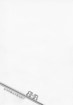 [PILZ(希乃)]BMB [Dante x Vergil](Devil May Cry) [Chinese]