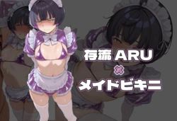 [Cos fetish club] 存流 ARU × メイドビキニ 神椿图集 [AI Generated]