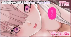 [Jelly fish (アハト)] 健屋花那ちゃんは乳首を勃たせたい_Vol.06_最終話