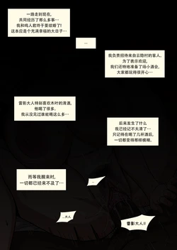 [Ecoas Doodlexxx] Fallen Bride [连载中1-13] [msrylzy个人翻译]