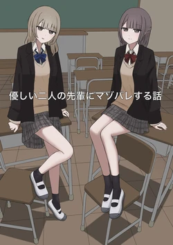 [Kaoinshou Zero] A story about being exposed as a masochist by two kind seniors