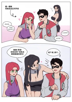 [wjs07]Starfire NTR+ Blackfire Reverse NTR (Teen Titans) [Chinese] [路小茜个人汉化]