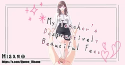 [Hisano] My Teacher's Destructively Beautiful Feet (Fanbox) [English]