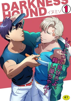 [Inumiso] DARKNESS HOUND ~Suck it, hitman?~ [R-18 version] [JP]