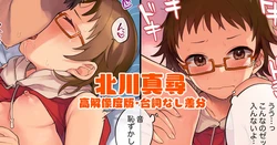 [はづき] 北川真尋イチャラブお家えっち漫画 (アイドルマスター シンデレラガールズ)