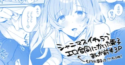 [はづき] 霧子まんが3P (アイドルマスター シンデレラガールズ)