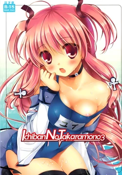 (C81) [Futagotei (Futago)] Ichiban no Takaramono 3 (Angel Beats!) [English] {EHCove} [Decensored]