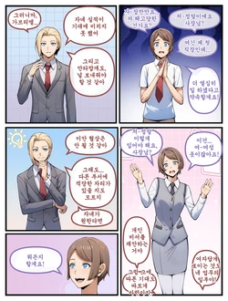 [Yuki-chan1156 ] 개인 비서 | Personal Secretary 1-52 [진행중]