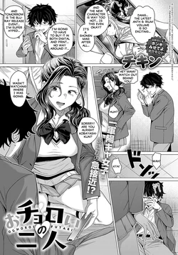 [Chicken] Ochoroi no Futari (COMIC Anthurium 2025-04) [English] [Digital]