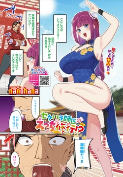 [Pixiv] nanohana (31651057) 2025.11.23