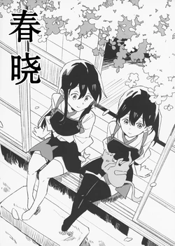 (Rengou Kantai, Nagoya e! 3-Senme) [Mosoparadox (Kimura Yuu)] Haru wa Akebono (Kantai Collection -KanColle-) [Chinese] [猫岛汉化组]