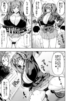 [Osuwaani] Request Itadaita Mono desu (Various)