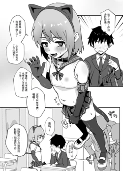 [Ozi8] Taisetsu na Osananajimi ga Seishorigakari ni Naru Hanashi [Chinese]