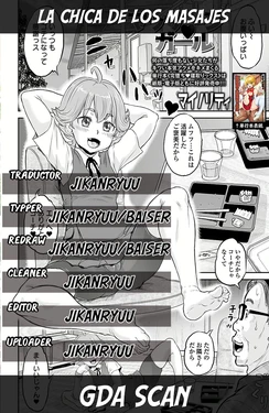 La chica de los masajes