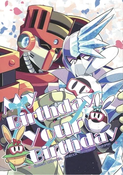 [caelum (Sazanami)] My Birthday, Your Birthday (Mega Man 11)