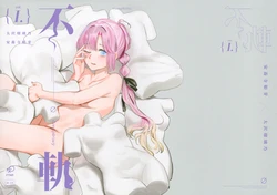 (Bokura no Love Live! 46) [virophilia (Orihi Chihiro)] Fukoku - Conspiracy vol. 1 (Love Live! Hasunosora Jogakuin School Idol Club)