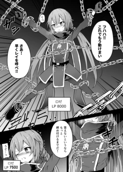 [Kurobabu] Sentouki Ryona (Yu-Gi-Oh! OCG)