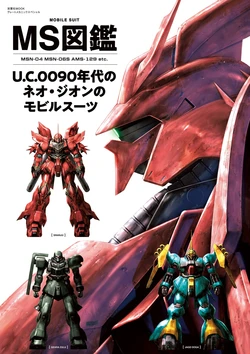 MS Encyclopedia - Mobile Suits of the Neo Zeon in the U.C. 0090s