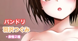 [Tina] バンドリ 羽沢つぐみ 上半身イラスト (BanG Dream!)