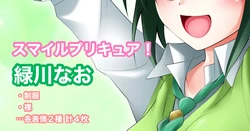 [Tina] スマイルプリキュア！ (スマイルプリキュア!)