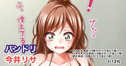 [Tina] バンドリ 今井リサ (BanG Dream!)