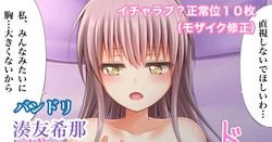 [Tina] バンドリ 湊友希那 正常位 (BanG Dream!)