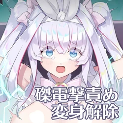 [Shock Cream Puff] Haritsuke Dengeki Seme Henshin Kaijo