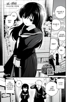 [Hatsuyasumi] Nagi no Shiosai (COMIC BAVEL 2025-12) [Korean] [팀 털난보리] [Digital]