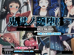 [Shinimono] Kigoku no Kaida 5 ~ ~The Water Swordsman and the Fox Mask of Remembrance~ ~ (Kimetsu no Yaiba)[Chinese] [AI Translated] [AI Generated]