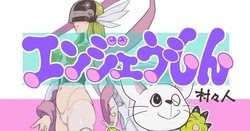 [Muramuramura (Muramurabito)] Angewomon (Digimon)