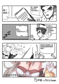 [Hairpin] Sandrone (Genshin Impact) [Chinese]